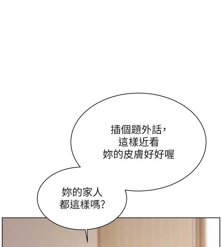 老师的亲密指导第90話-與潑辣女的秘密約會