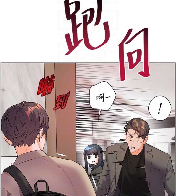 老师的亲密指导第90話-與潑辣女的秘密約會