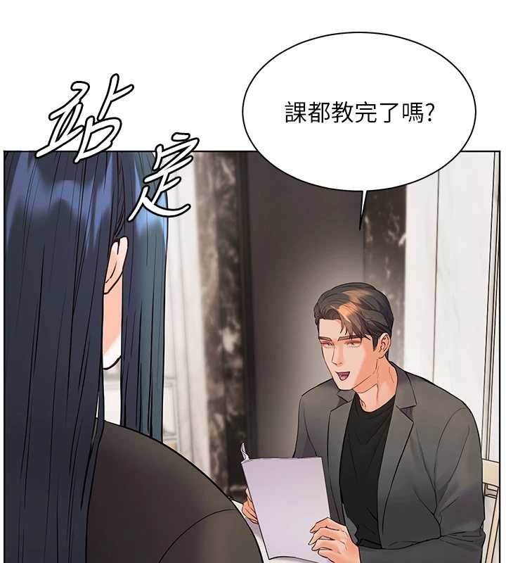 老师的亲密指导第90話-與潑辣女的秘密約會
