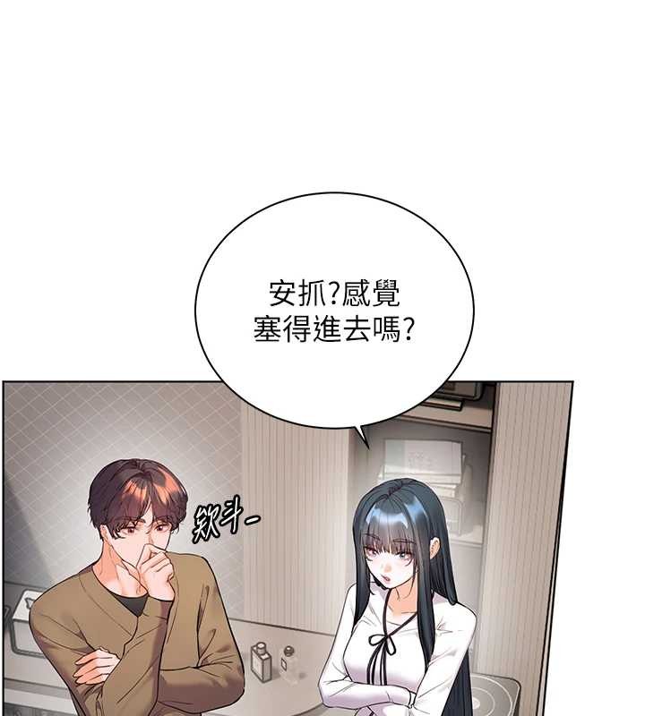 老师的亲密指导第90話-與潑辣女的秘密約會