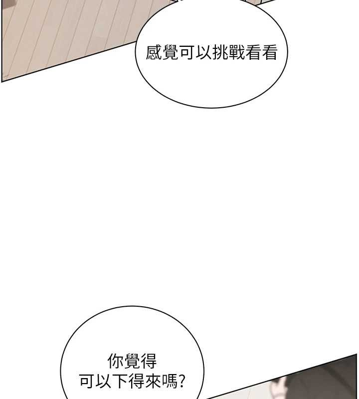 老师的亲密指导第90話-與潑辣女的秘密約會