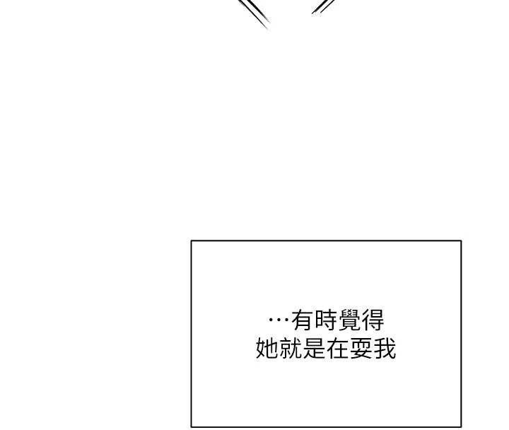 老师的亲密指导第90話-與潑辣女的秘密約會