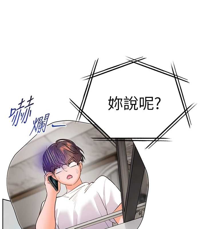 老师的亲密指导第90話-與潑辣女的秘密約會