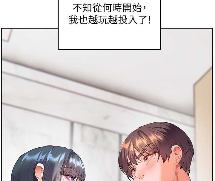 老师的亲密指导第90話-與潑辣女的秘密約會