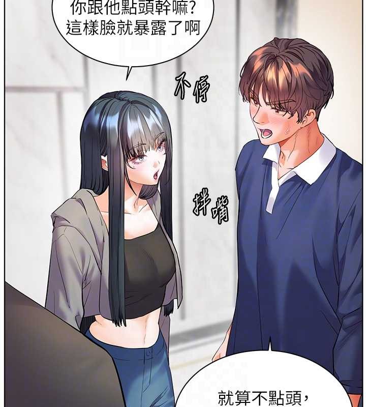 老师的亲密指导第90話-與潑辣女的秘密約會