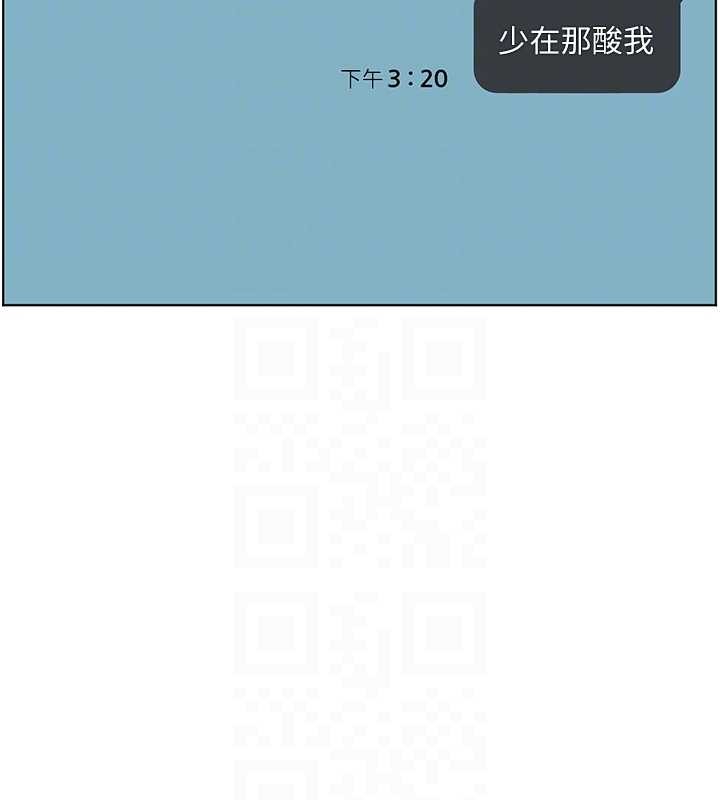 老师的亲密指导第90話-與潑辣女的秘密約會