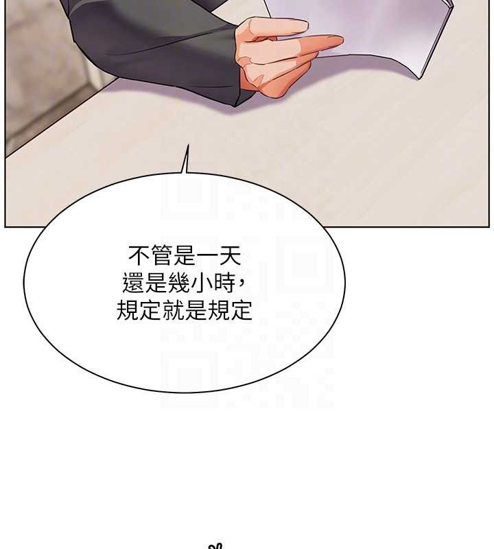 老师的亲密指导第90話-與潑辣女的秘密約會