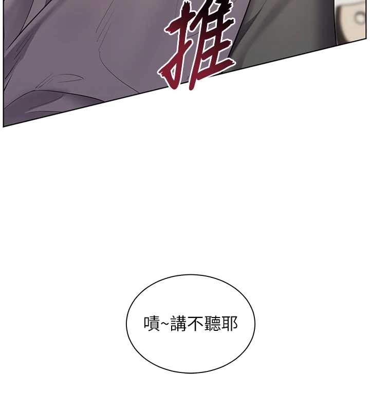 老师的亲密指导第90話-與潑辣女的秘密約會