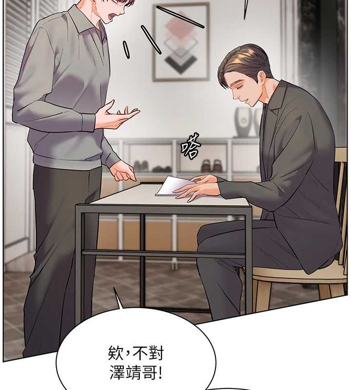 老师的亲密指导第90話-與潑辣女的秘密約會