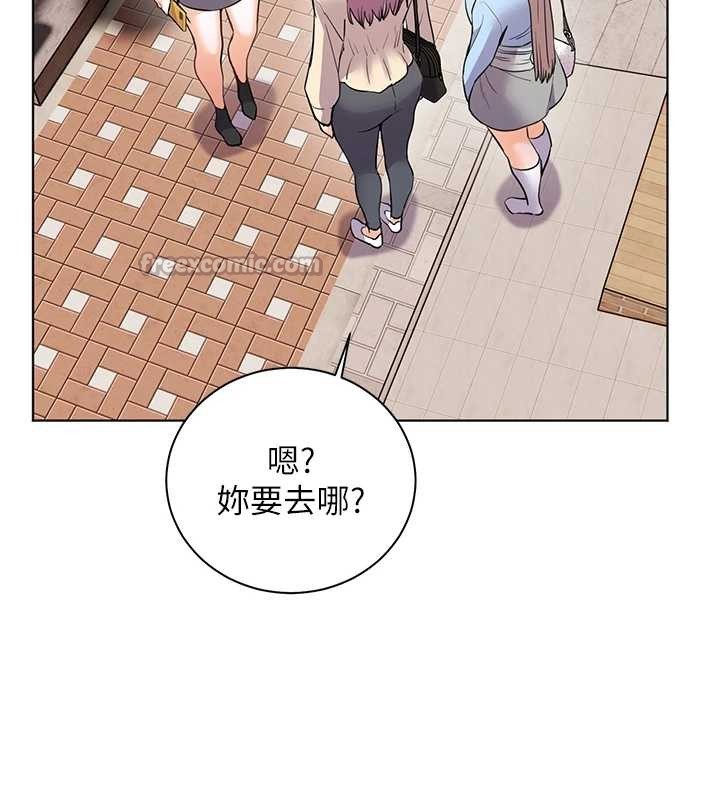 老师的亲密指导第90話-與潑辣女的秘密約會