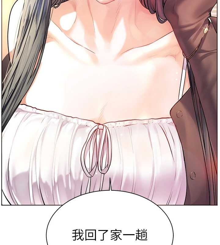 老师的亲密指导第90話-與潑辣女的秘密約會