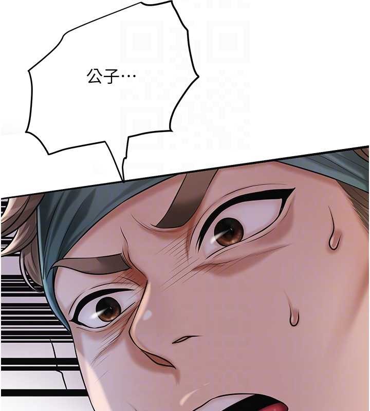 花容湿色:取花点第94話-秋香的大喜之日