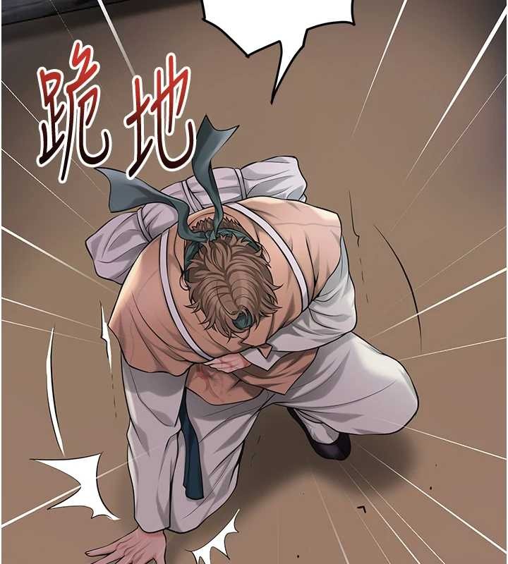 花容湿色:取花点第94話-秋香的大喜之日