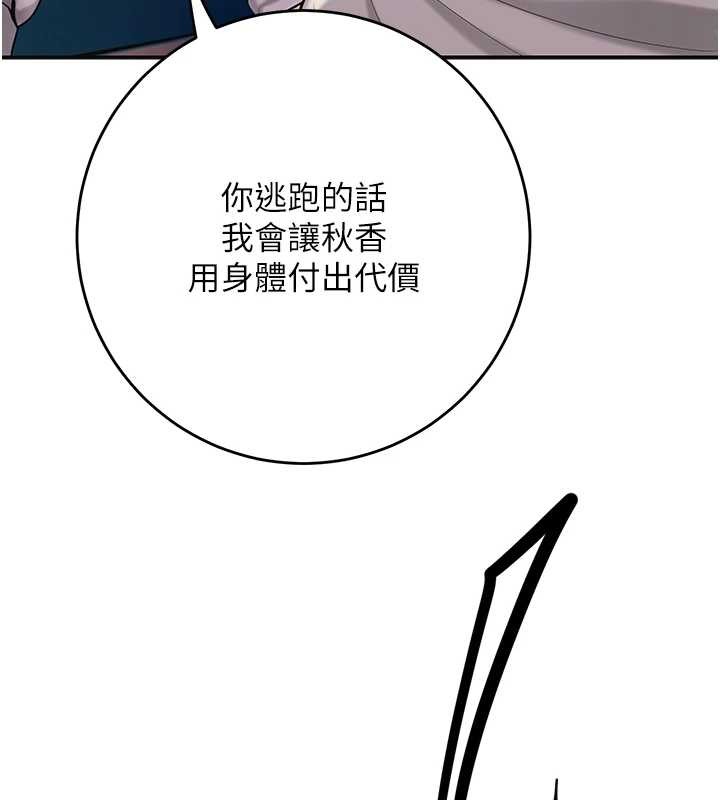 花容湿色:取花点第94話-秋香的大喜之日