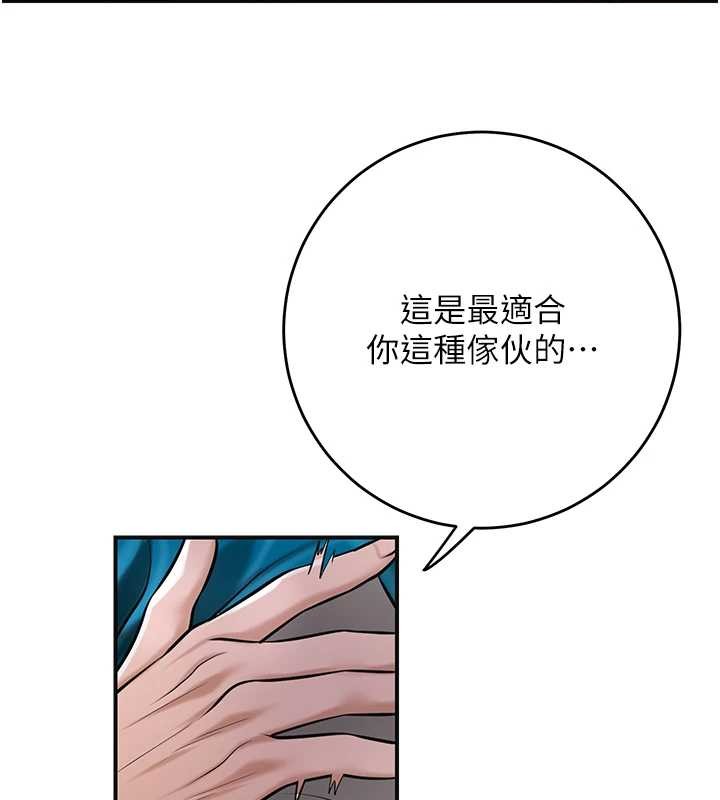 花容湿色:取花点第94話-秋香的大喜之日