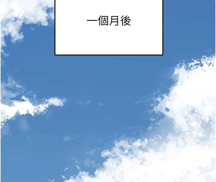 花容湿色:取花点第94話-秋香的大喜之日