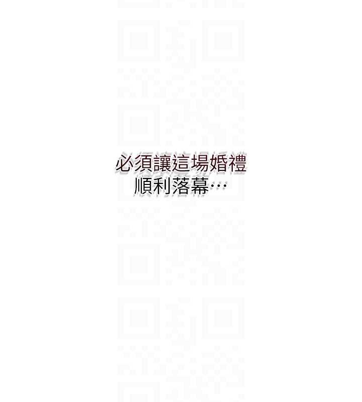 花容湿色:取花点第94話-秋香的大喜之日