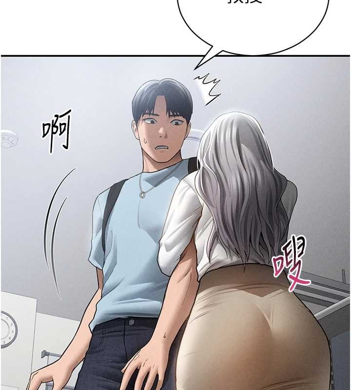 私密视角第70話-色性大發的教授