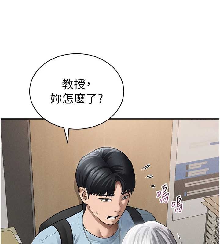 私密视角第70話-色性大發的教授