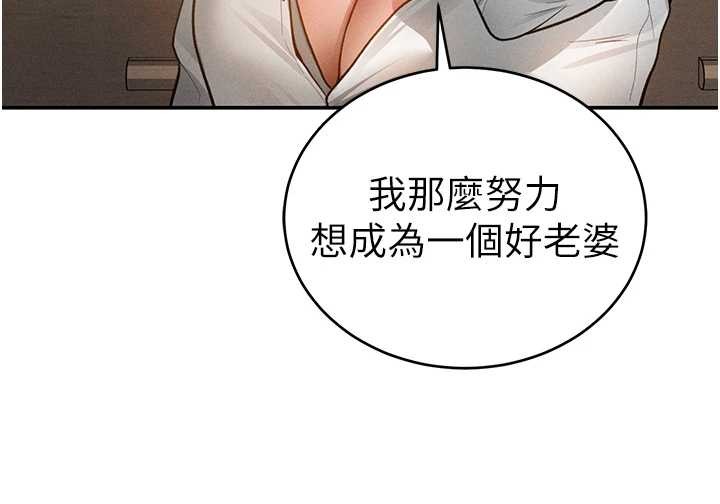 私密视角第70話-色性大發的教授