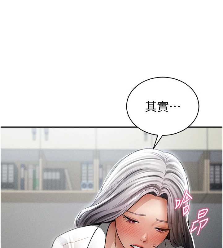 私密视角第70話-色性大發的教授
