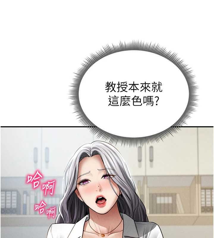 私密视角第70話-色性大發的教授