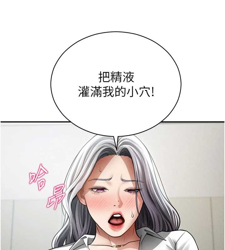 私密视角第70話-色性大發的教授