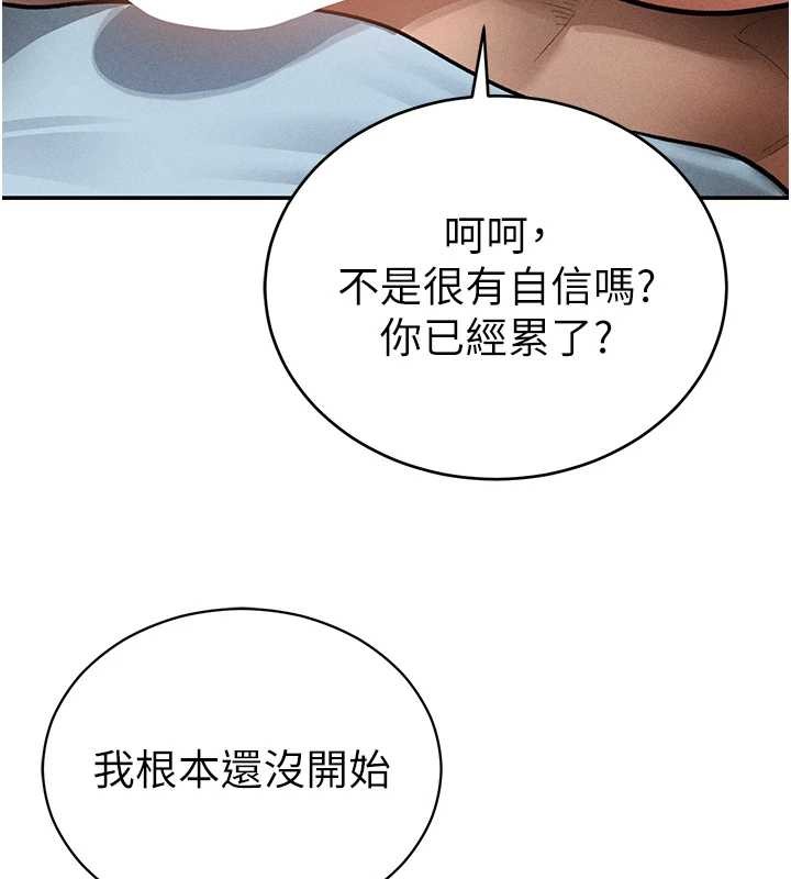 私密视角第70話-色性大發的教授