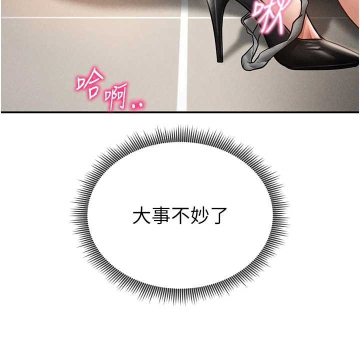 私密视角第70話-色性大發的教授