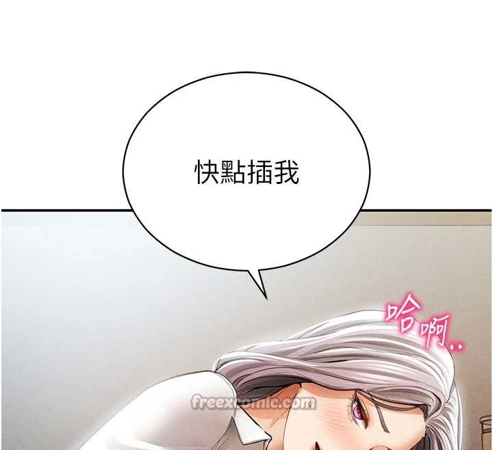 私密视角第70話-色性大發的教授