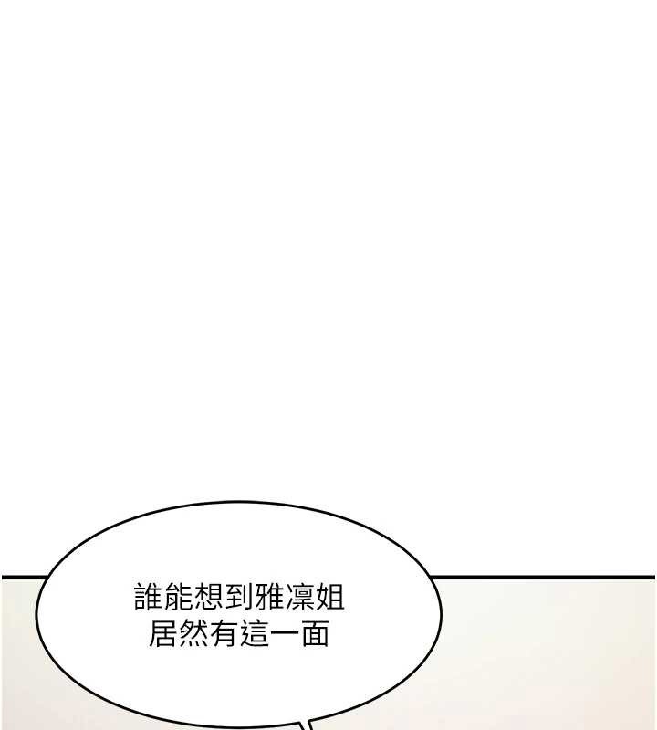 衣锦还乡第37話-被內射後突然變成小女人