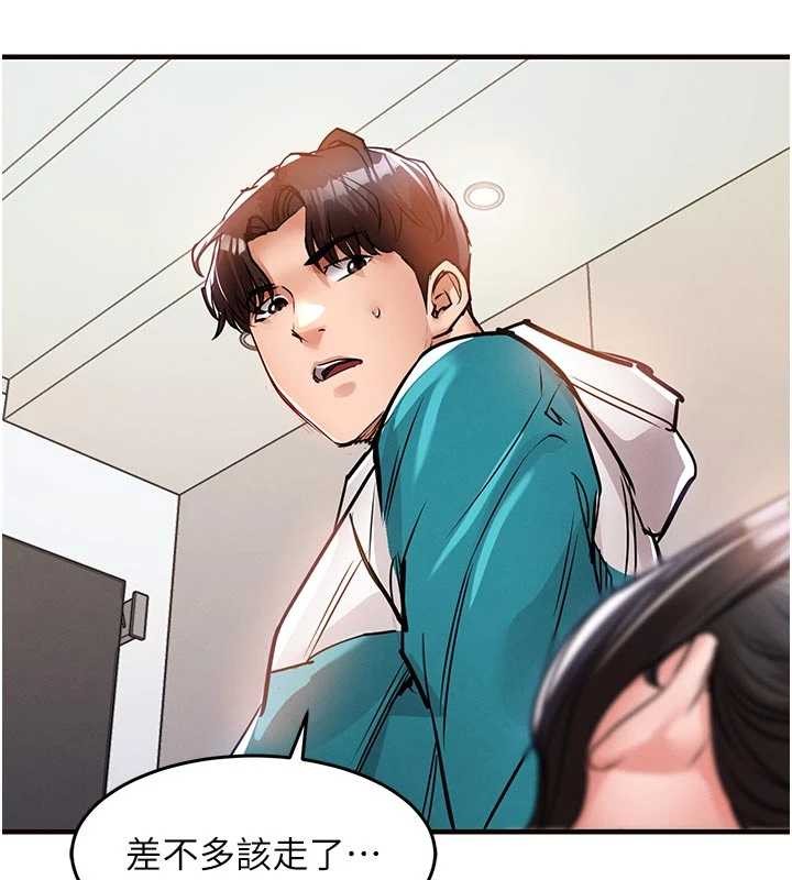 衣锦还乡第37話-被內射後突然變成小女人