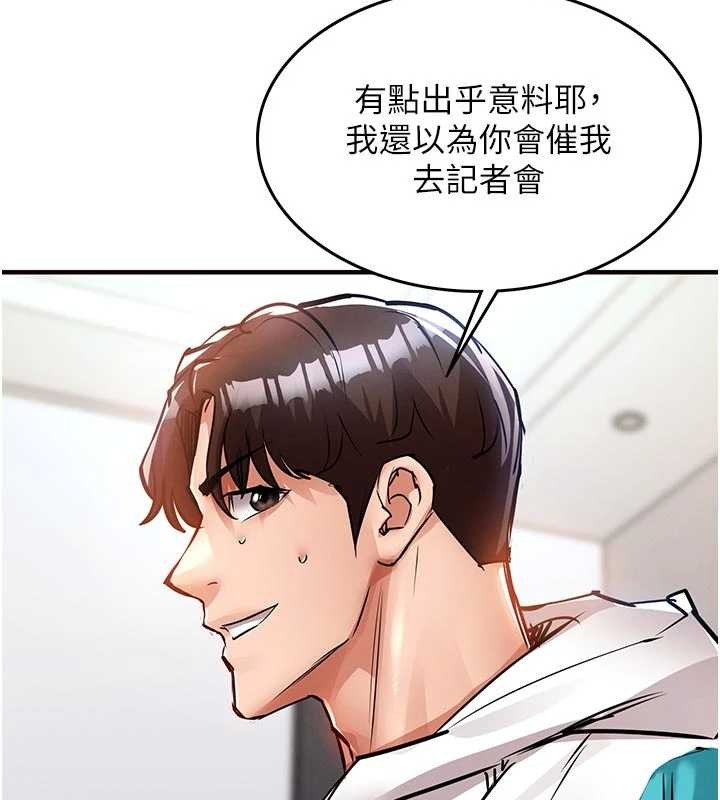 衣锦还乡第37話-被內射後突然變成小女人