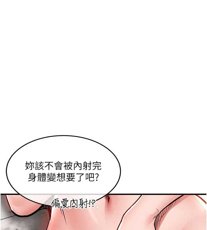 衣锦还乡第37話-被內射後突然變成小女人