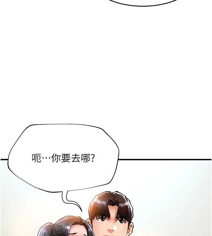 衣锦还乡第37話-被內射後突然變成小女人