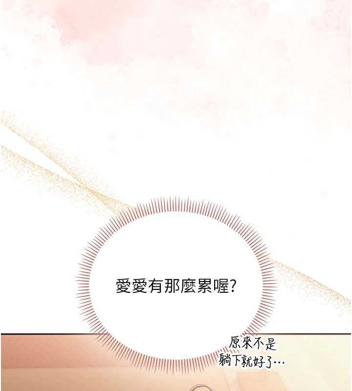 校园成人礼第28話-我是第一次幫人尻