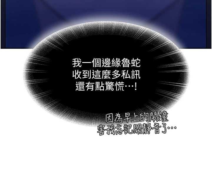 太妹硬闯成人界第23話-跟美女網黃拍片?