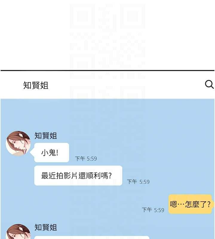 太妹硬闯成人界第23話-跟美女網黃拍片?