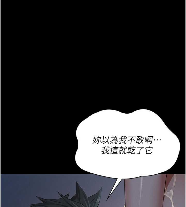 义父第9話-意外的約會對象