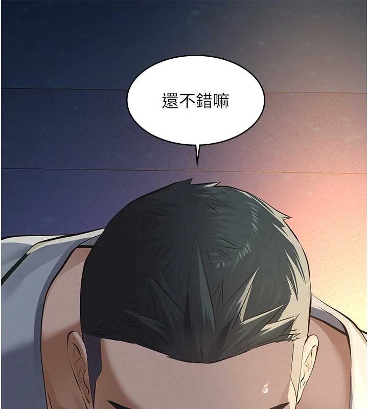 义父第9話-意外的約會對象