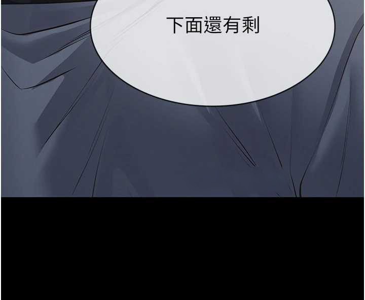 义父第9話-意外的約會對象