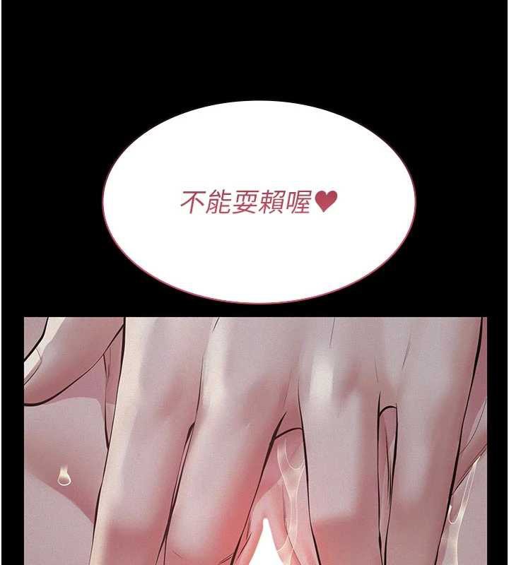 义父第9話-意外的約會對象