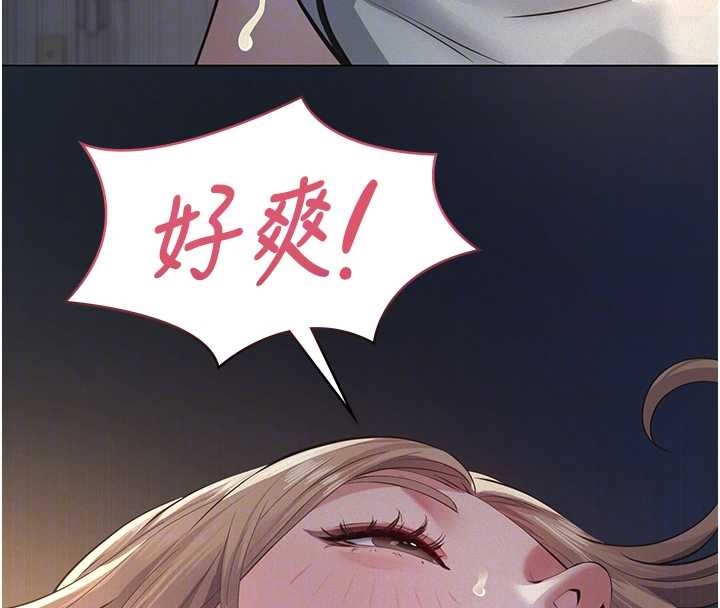 义父第9話-意外的約會對象