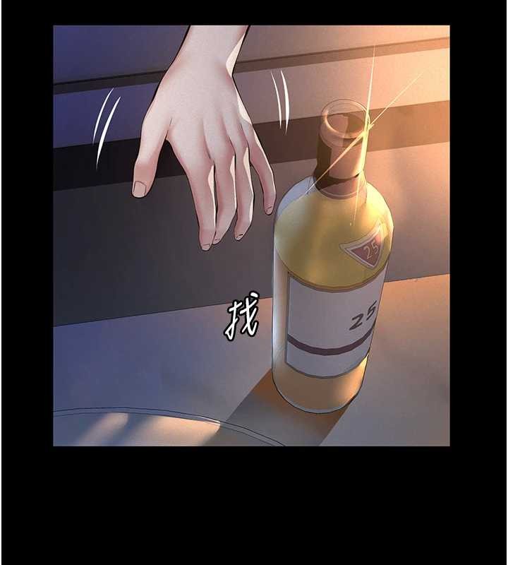 义父第9話-意外的約會對象