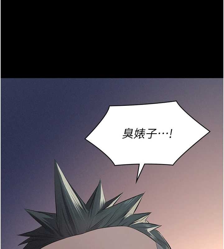 义父第9話-意外的約會對象