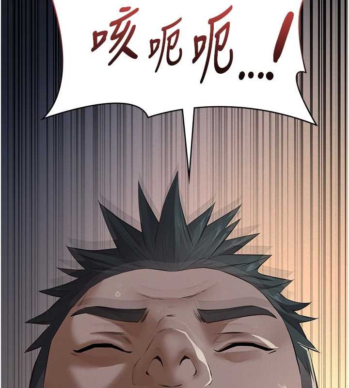 义父第9話-意外的約會對象