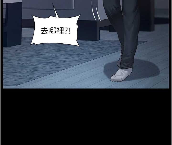 义父第9話-意外的約會對象