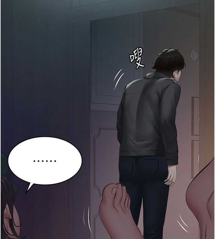 义父第9話-意外的約會對象