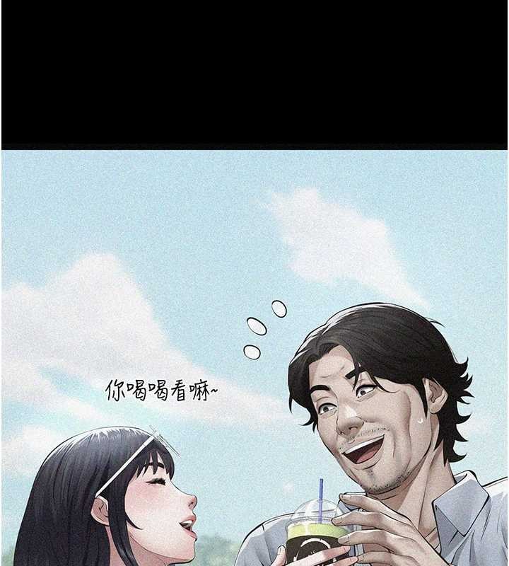 义父第9話-意外的約會對象