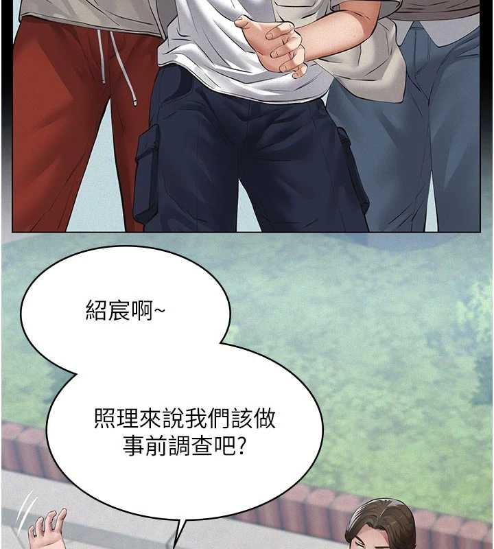 义父第9話-意外的約會對象